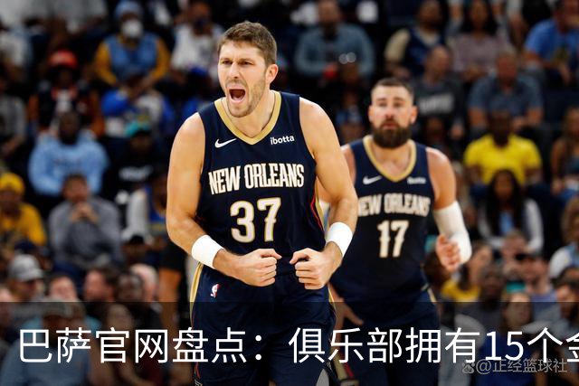 巴萨官网盘点：俱乐部拥有15个金球奖